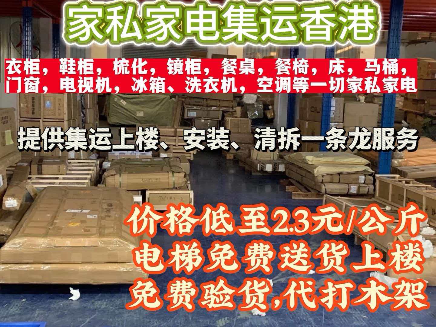 揭阳集运